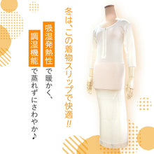 画像をギャラリービューアに読み込む, 着物スリップ 冬 インナー あったかLINE M L サイズ 旭化成 サーモギア 発熱素材で暖か・保温 防寒対策に