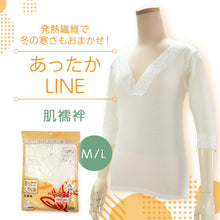 画像をギャラリービューアに読み込む, 肌襦袢 シャツ 冬 インナー あったかLINE M L サイズ 旭化成 サーモギア 発熱素材で暖か・保温 防寒対策に
