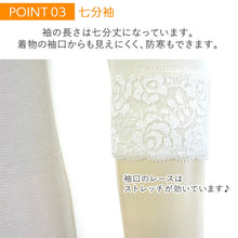 画像をギャラリービューアに読み込む, 肌襦袢 シャツ 冬 インナー あったかLINE M L サイズ 旭化成 サーモギア 発熱素材で暖か・保温 防寒対策に