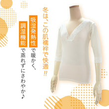 画像をギャラリービューアに読み込む, 肌襦袢 シャツ 冬 インナー あったかLINE M L サイズ 旭化成 サーモギア 発熱素材で暖か・保温 防寒対策に