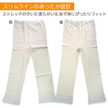 画像をギャラリービューアに読み込む, 裾よけ パンツ 冬 インナー あったかLINE M L サイズ 旭化成 サーモギア 発熱素材で暖か・保温 防寒対策に