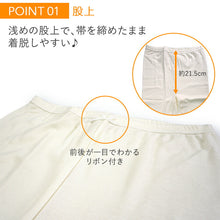 画像をギャラリービューアに読み込む, 裾よけ パンツ 冬 インナー あったかLINE M L サイズ 旭化成 サーモギア 発熱素材で暖か・保温 防寒対策に