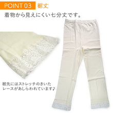 画像をギャラリービューアに読み込む, 裾よけ パンツ 冬 インナー あったかLINE M L サイズ 旭化成 サーモギア 発熱素材で暖か・保温 防寒対策に