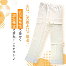 画像をギャラリービューアに読み込む, 裾よけ パンツ 冬 インナー あったかLINE M L サイズ 旭化成 サーモギア 発熱素材で暖か・保温 防寒対策に