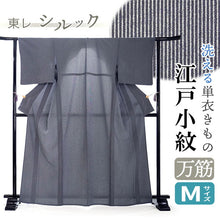 画像をギャラリービューアに読み込む, 洗える 着物 江戸小紋 単衣 Mサイズ ネイビー 万筋 縞 自宅で洗濯できる 東レシルック
