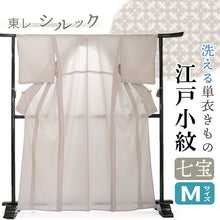 画像をギャラリービューアに読み込む, 洗える 着物 江戸小紋 単衣 Mサイズ 薄ピンク 七宝 自宅で洗濯できる 東レシルック