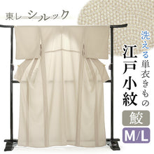 画像をギャラリービューアに読み込む, 洗える 着物 江戸小紋 単衣 Mサイズ Lサイズ ベージュ 鮫 自宅で洗濯できる 東レシルック