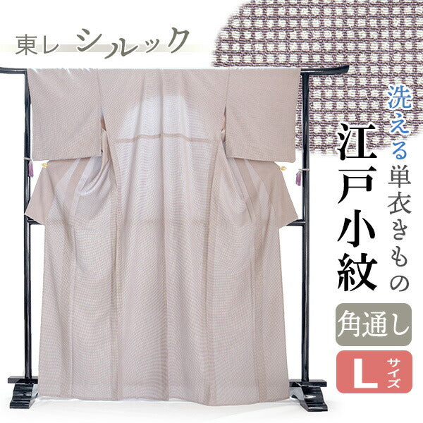 洗える 着物 江戸小紋 単衣 Lサイズ ピンクベージュ 角通し 自宅で洗濯