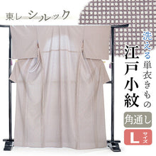 画像をギャラリービューアに読み込む, 洗える 着物 江戸小紋 単衣 Lサイズ ピンクベージュ 角通し 自宅で洗濯できる 東レシルック