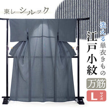 画像をギャラリービューアに読み込む, 洗える 着物 江戸小紋 単衣 Lサイズ インディゴ 万筋 縞 自宅で洗濯できる 東レシルック