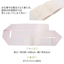 画像をギャラリービューアに読み込む, 着付け小物 4点セット コーリンベルトしっかり ウエストベルト シャーリング伊達締め 腰紐 和装締め 着物初心者でも着付けやすい ゴム伸縮でしっかり締める