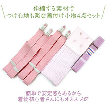 画像をギャラリービューアに読み込む, 着付け小物 4点セット コーリンベルトしっかり ウエストベルト シャーリング伊達締め 腰紐 和装締め 着物初心者でも着付けやすい ゴム伸縮でしっかり締める
