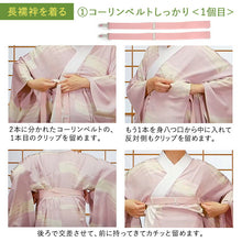 画像をギャラリービューアに読み込む, 着付け小物 4点セット コーリンベルトしっかり ウエストベルト シャーリング伊達締め 腰紐 和装締め 着物初心者でも着付けやすい ゴム伸縮でしっかり締める