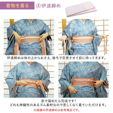 画像をギャラリービューアに読み込む, 着付け小物 4点セット コーリンベルトしっかり ウエストベルト シャーリング伊達締め 腰紐 和装締め 着物初心者でも着付けやすい ゴム伸縮でしっかり締める