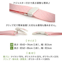 画像をギャラリービューアに読み込む, 着付け小物 4点セット コーリンベルトしっかり ウエストベルト シャーリング伊達締め 腰紐 和装締め 着物初心者でも着付けやすい ゴム伸縮でしっかり締める