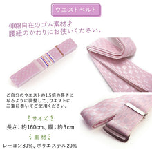 画像をギャラリービューアに読み込む, 着付け小物 4点セット コーリンベルトしっかり ウエストベルト シャーリング伊達締め 腰紐 和装締め 着物初心者でも着付けやすい ゴム伸縮でしっかり締める