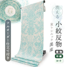 画像をギャラリービューアに読み込む, 東レ洗える着物反物 フルオーダー仕立て付き 小紋 ホワイト 水色 更紗 パームリーフ 東レシルック 静電気が起きにくいのに、自宅洗濯OK 袷・単衣着物に
