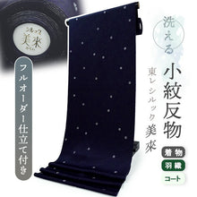 画像をギャラリービューアに読み込む, 東レ洗える着物反物 フルオーダー仕立て付き 小紋 ネイビー 小花 唐草 東レシルック 静電気が起きにくいのに、自宅洗濯OK 袷・単衣着物に