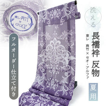 画像をギャラリービューアに読み込む, 東レ爽竹洗える長襦袢反物 フルオーダーお仕立て付き セオα パープル 更紗 紗 ストライプ 快適 自宅で洗濯OK