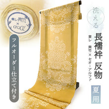 画像をギャラリービューアに読み込む, 東レ爽竹洗える長襦袢反物 フルオーダーお仕立て付き セオα イエロー 更紗 紗 ストライプ 快適 自宅で洗濯OK