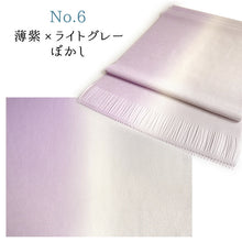 画像をギャラリービューアに読み込む, 洗える帯揚げ ラミエール ぼかし2色染め(全8タイプ) 縮緬 日本製 単衣・袷の着物に 縮まず色落ちしないテイジン素材 レディース 和装小物