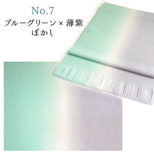 画像をギャラリービューアに読み込む, 洗える帯揚げ ラミエール ぼかし2色染め(全8タイプ) 縮緬 日本製 単衣・袷の着物に 縮まず色落ちしないテイジン素材 レディース 和装小物