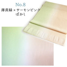 画像をギャラリービューアに読み込む, 洗える帯揚げ ラミエール ぼかし2色染め(全8タイプ) 縮緬 日本製 単衣・袷の着物に 縮まず色落ちしないテイジン素材 レディース 和装小物