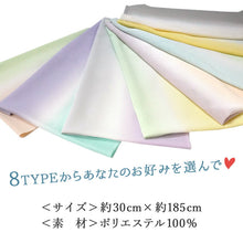 画像をギャラリービューアに読み込む, 洗える帯揚げ ラミエール ぼかし2色染め(全8タイプ) 縮緬 日本製 単衣・袷の着物に 縮まず色落ちしないテイジン素材 レディース 和装小物