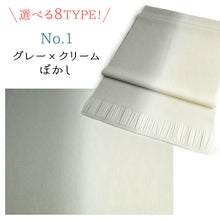 画像をギャラリービューアに読み込む, 洗える帯揚げ ラミエール ぼかし2色染め(全8タイプ) 縮緬 日本製 単衣・袷の着物に 縮まず色落ちしないテイジン素材 レディース 和装小物