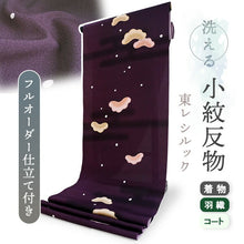 画像をギャラリービューアに読み込む, 洗える着物反物 フルオーダー仕立て付 小紋 パープル 笠松 単衣・袷に 人気の東レシルック モダンでお洒落なkifkifシリーズ