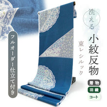 画像をギャラリービューアに読み込む, 洗える着物反物 フルオーダー仕立て付 小紋 ブルー 更紗 単衣・袷に 人気の東レシルック モダンでお洒落なkifkifシリーズ