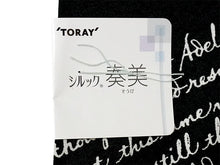 画像をギャラリービューアに読み込む, 洗える着物反物 フルオーダー仕立て付 小紋 ブラック 英字 手紙 単衣・袷に 人気の東レシルック 着物をもっと気軽に楽しむfukuシリーズ