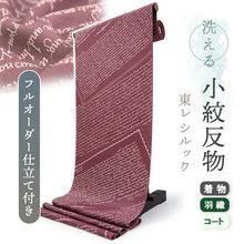 画像をギャラリービューアに読み込む, 洗える着物反物 フルオーダー仕立て付 小紋 臙脂 英字 手紙 単衣・袷に 人気の東レシルック 着物をもっと気軽に楽しむfukuシリーズ