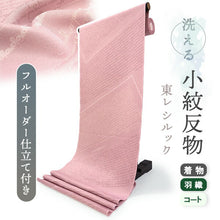 画像をギャラリービューアに読み込む, 洗える着物反物 フルオーダー仕立て付 小紋 ピンク 英字 手紙 単衣・袷に 人気の東レシルック 着物をもっと気軽に楽しむfukuシリーズ