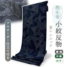 画像をギャラリービューアに読み込む, 洗える着物反物 フルオーダー仕立て付 小紋 ネイビー 鱗 幾何学 単衣・袷に 人気の東レシルック 着物をもっと気軽に楽しむfukuシリーズ