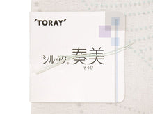 画像をギャラリービューアに読み込む, 洗える着物反物 フルオーダー仕立て付 小紋 ホワイト 羽根 単衣・袷に 人気の東レシルック 着物をもっと気軽に楽しむfukuシリーズ