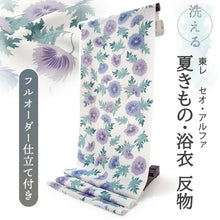 画像をギャラリービューアに読み込む, 東レセオアルファ 夏着物 浴衣 反物 フルオーダー仕立て付き ホワイト ブルー アザミ柄 レディース モダンでお洒落なkifkifシリーズ