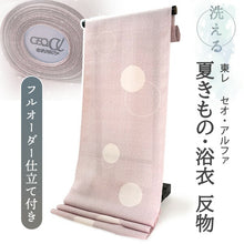 画像をギャラリービューアに読み込む, 東レセオアルファ 夏着物 浴衣 反物 フルオーダー仕立て付き 薄ピンク 水玉 ドット レディース 大久保信子流きもの