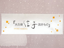 画像をギャラリービューアに読み込む, 東レセオアルファ 夏着物 浴衣 反物 フルオーダー仕立て付き 薄ピンク 水玉 ドット レディース 大久保信子流きもの