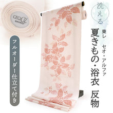 画像をギャラリービューアに読み込む, 東レセオアルファ 夏着物 浴衣 反物 フルオーダー仕立て付き 薄ピンク 紫陽花 レディース 大久保信子流きもの