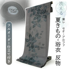 画像をギャラリービューアに読み込む, 東レセオアルファ 夏着物 浴衣 反物 フルオーダー仕立て付き グレー 紫陽花 レディース 大久保信子流きもの