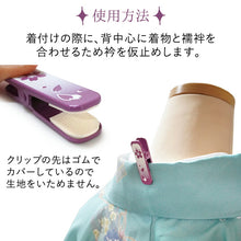 画像をギャラリービューアに読み込む, きものクリップ 小サイズ 1個バラ売り色おまかせ 着付けの必需品 衿や帯の仮止めに