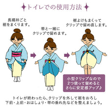 画像をギャラリービューアに読み込む, きものクリップ 小サイズ 1個バラ売り色おまかせ 着付けの必需品 衿や帯の仮止めに