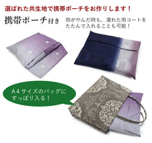 画像をギャラリービューアに読み込む, 雨コート 反物 着物用 撥水加工 薄ピンク 瓢箪 5サイズから選べるセミオーダー仕立て付 相田翔子好み レディース 洗えるテイジン素材 和装用レインコートで梅雨時期も快適に