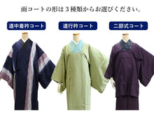 画像をギャラリービューアに読み込む, 雨コート 反物 着物用 撥水加工 薄ピンク 瓢箪 5サイズから選べるセミオーダー仕立て付 相田翔子好み レディース 洗えるテイジン素材 和装用レインコートで梅雨時期も快適に