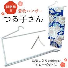 画像をギャラリービューアに読み込む, 着物ハンガー つる子さん シワ防止 洋服と一緒にクローゼットに吊り下げ可能 レディース