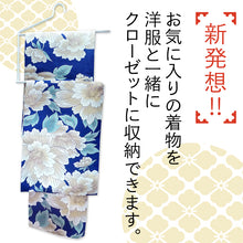 画像をギャラリービューアに読み込む, 着物ハンガー つる子さん シワ防止 洋服と一緒にクローゼットに吊り下げ可能 レディース