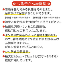 画像をギャラリービューアに読み込む, 着物ハンガー つる子さん シワ防止 洋服と一緒にクローゼットに吊り下げ可能 レディース