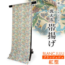 画像をギャラリービューアに読み込む, 洗える帯揚げ モダンで可愛い紅型 アイボリー地 花 月桃 沖縄発ブランド・ブランジュジュのお洒落な帯あげ 東レシルジェリーの洗えるポリエステル素材 和装小物 春・秋・冬のカジュアルシーンに