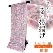 画像をギャラリービューアに読み込む, 洗える帯揚げ モダンで可愛い紅型 ピンク地 更紗 琉球更紗 沖縄発ブランド・ブランジュジュのお洒落な帯あげ 東レシルジェリーの洗えるポリエステル素材 和装小物 春・秋・冬のカジュアルシーンに